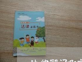法律顾问哪家权威一点/2023061995927