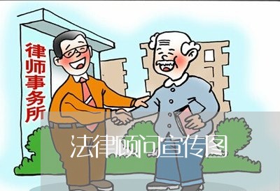 法律顾问宣传图/2023061740381