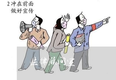 法律顾问室/2023061692835 法律顾问室/2023061692835