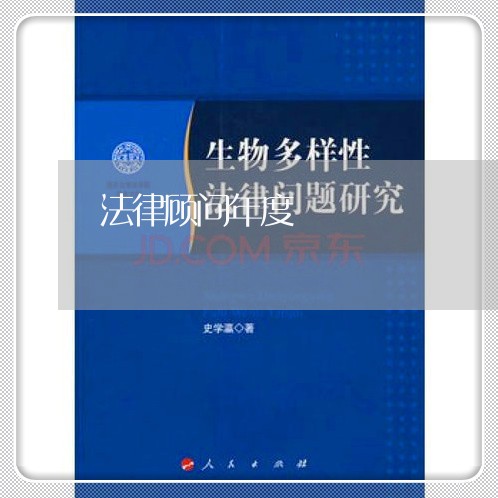 法律顾问年度/2023061751405 法律顾问年度/2023061751405