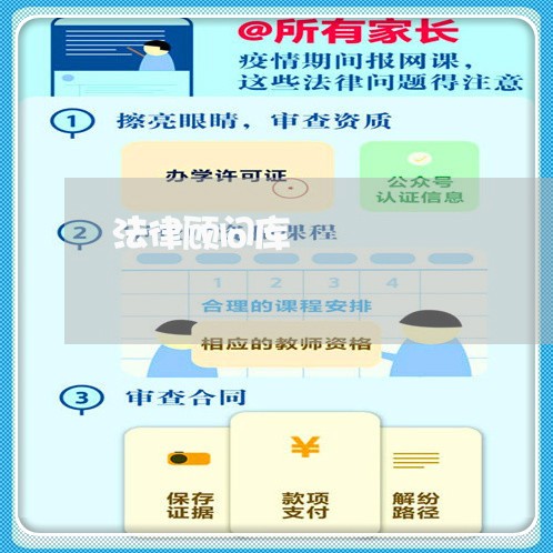 法律顾问库/2023061762784 法律顾问库/2023061762784