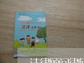 法律顾问律师诉讼代理/2023061795917