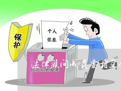 法律顾问成员要相互合作/2023061985925 法律顾问成员要相互合作/2023061985925