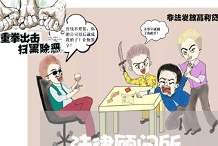 法律顾问所/2023061674725 法律顾问所/2023061674725