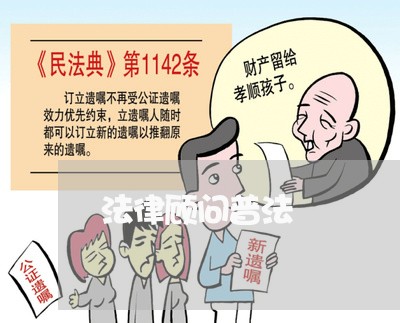 法律顾问普法/2023061785038 法律顾问普法/2023061785038