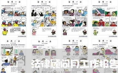 法律顾问月工作报告 法律顾问月工作报告