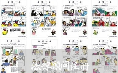法律顾问注册/2023061662684