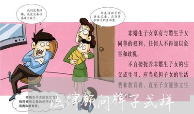 法律顾问牌子式样/2023061718059