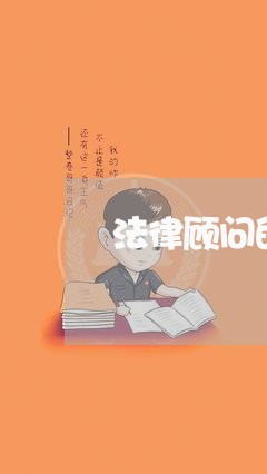 法律顾问的抖音昵称