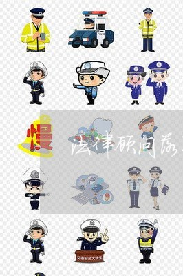法律顾问落实开展情况汇报 法律顾问落实开展情况汇报