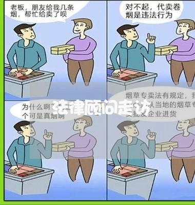 法律顾问走访/2023061720371 法律顾问走访/2023061720371