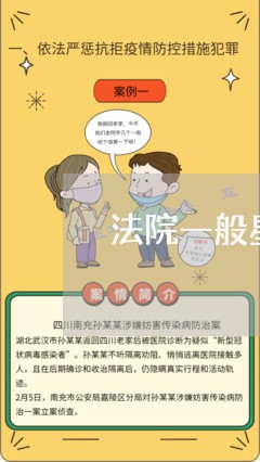 法院一般星期几宣判 法院一般星期几宣判