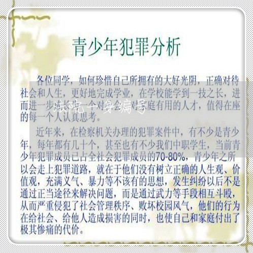 法院一身编号 法院一身编号
