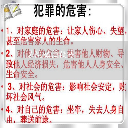 法院喝酒段子