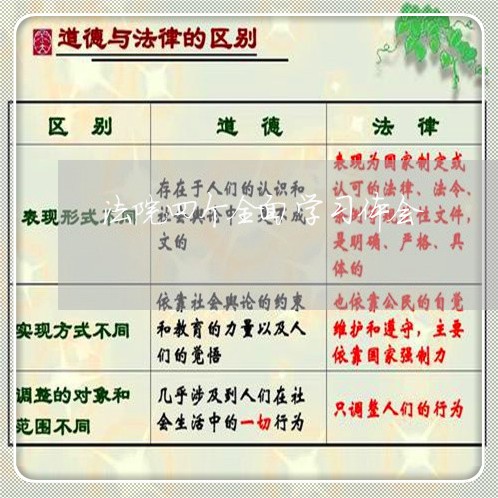 法院四个全面学习体会 法院四个全面学习体会