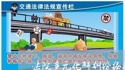 法院多元化解纠纷经验材料 法院多元化解纠纷经验材料