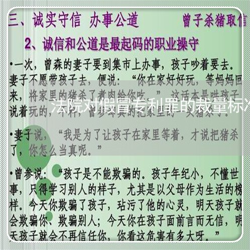 法院对假冒专利罪的裁量标准 法院对假冒专利罪的裁量标准