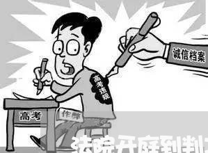 法院开庭到判决要多久时间