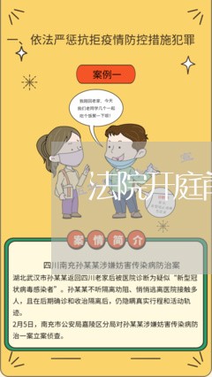 法院开庭前是否有书面告知书