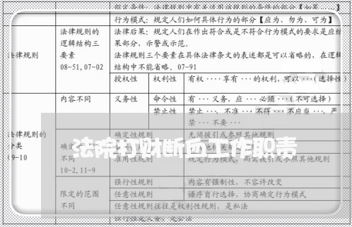 法院打财断血工作职责 法院打财断血工作职责