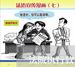 法院执行款利息记账
