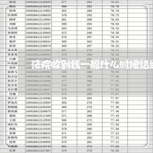 法院收到钱一般什么时候给当事人