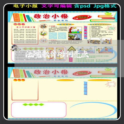 法院教育培训亮点 法院教育培训亮点