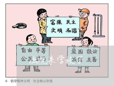 法院来学校了 法院来学校了