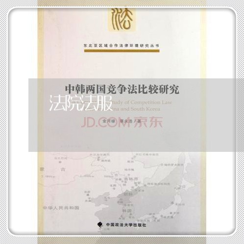 法院法服 法院法服