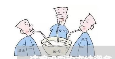 法院股票的冻结资金 法院股票的冻结资金
