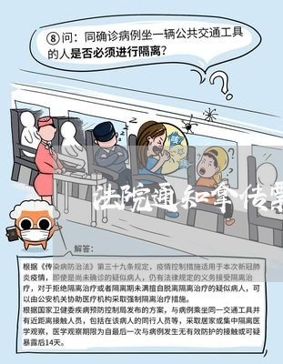 法院通知拿传票什么时间开庭