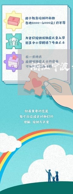 浙江宁波专业法律顾问收费标准