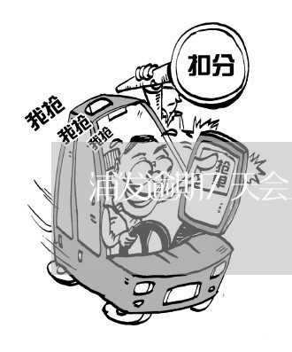 浦发逾期7天会上征信吗 浦发逾期7天会上征信吗
