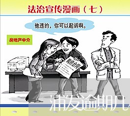 浦发逾期几小时有事吗上门 浦发逾期几小时有事吗上门