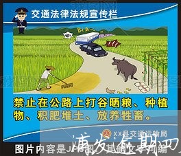 浦发逾期四天就暴力催收 浦发逾期四天就暴力催收