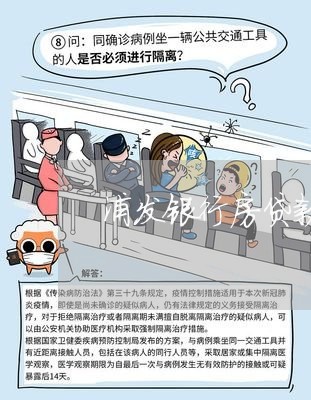 浦发银行房贷款迟一天还/2023060905040