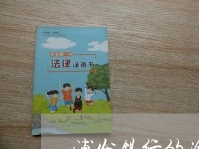 浦发银行的逾期怎么还款 浦发银行的逾期怎么还款