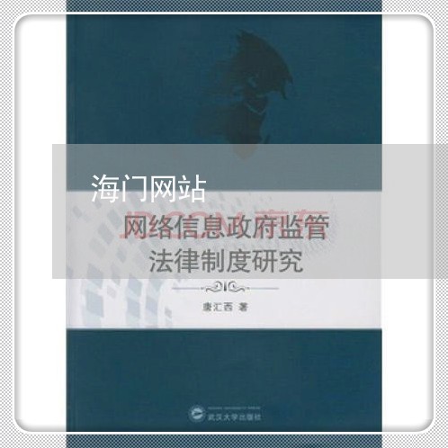 海门网站 海门网站
