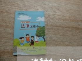 消防部门处理违法 消防部门处理违法