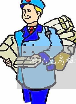 液化气房租租赁合同怎么写/2023030558140