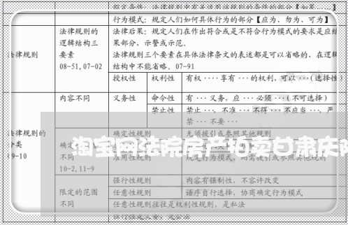 淘宝网法院房产拍卖甘肃庆阳市 淘宝网法院房产拍卖甘肃庆阳市