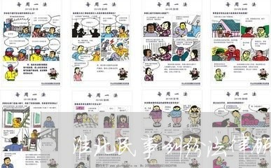 淮北民事纠纷法律顾问/2023061824726 淮北民事纠纷法律顾问/2023061824726