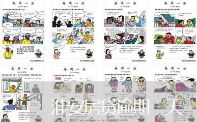 淮安房贷逾期一天/2023040127582