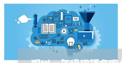 深圳一年级租赁合同书怎么写/2023061639304 深圳一年级租赁合同书怎么写/2023061639304