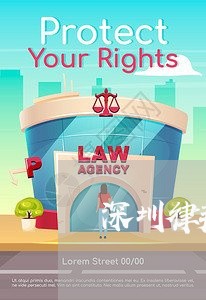 深圳律邦法务公司地址电话 深圳律邦法务公司地址电话