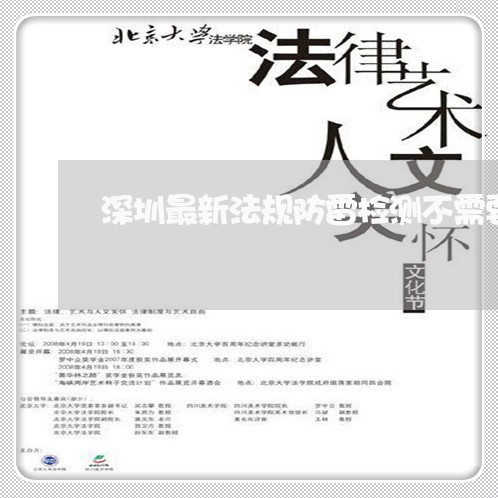深圳最新法规防雷检测不需要
