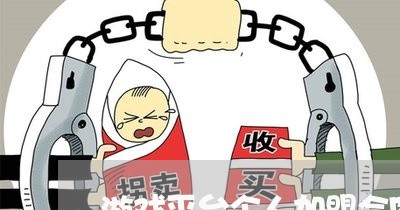 游戏平台个人加盟合同怎么写/2023040429379