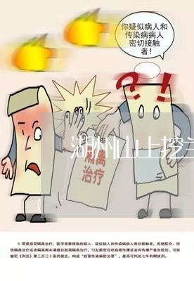 湖州山上挖兰花违法吗