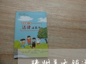 滕州姜屯镇法律顾问/2023061784715