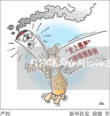 灯饰铺面合同协议怎么写/2023040105140 灯饰铺面合同协议怎么写/2023040105140